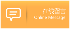 吉林物流在线留言