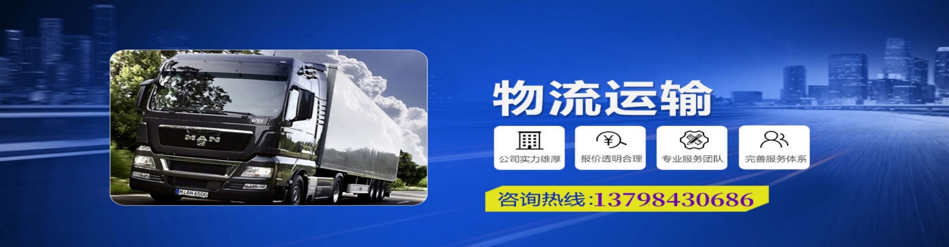 吉林到香港物流公司,吉林到台湾快递公司，吉林澳门货运公司