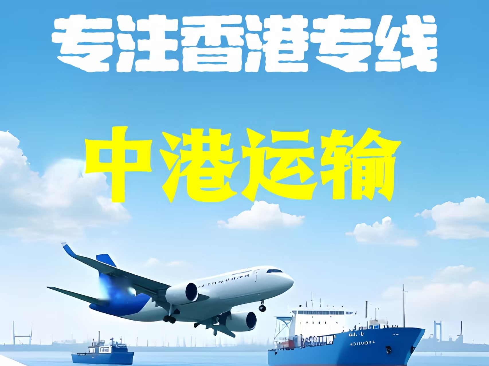 吉林至香港新界10吨线路板跨境物流全流程解析