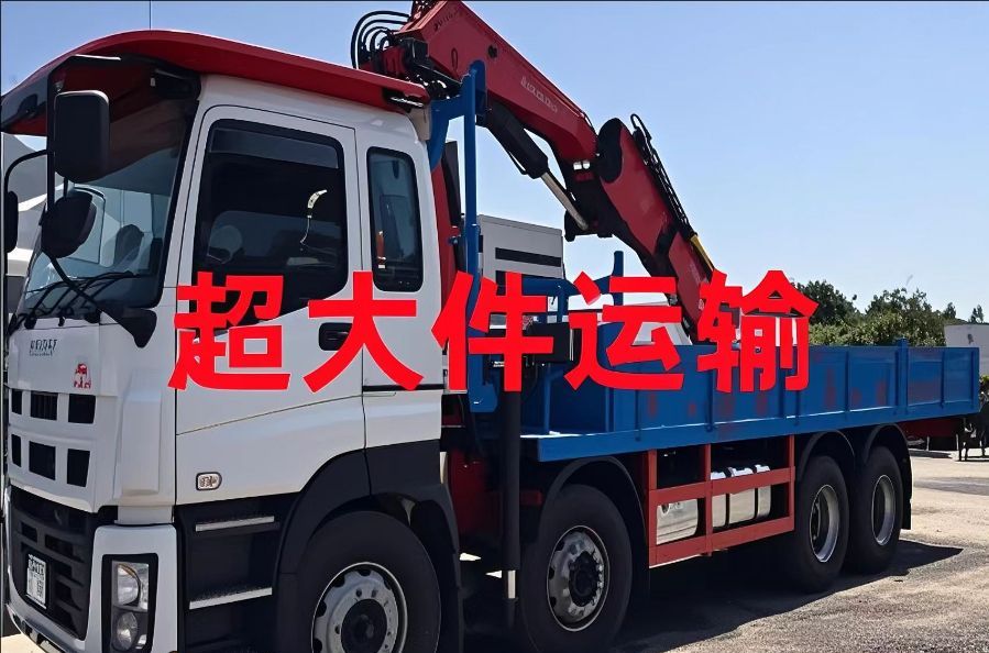 吉林超大件运输